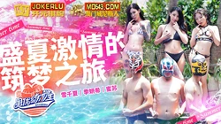 男优练习生.EP1.雪千夏.季妍希.蜜苏.盛夏激情的筑梦之旅.麻豆传媒映画