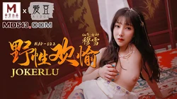 MAD-022.穆雪.野性欢愉.爱豆x麻豆联合出品