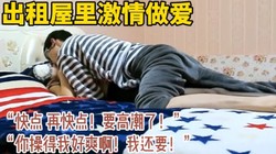 “啊啊！你操得我好爽啊！”   下面群内已更新