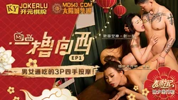 MTVQ14-EP1.麻豆春游记.一撸向西EP1.AV篇.赵一曼.诺米.男女通吃的3P四手按摩.麻豆传媒映画