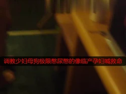 坐标天津刺激过瘾塞住少妇母狗尿道憋尿憋的大声嚎叫