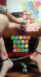 电击阴唇极限憋尿膀胱按摩SM调教