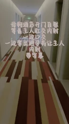 带字幕酒店开门自慰，一边吃避孕药一边让主人内射 6 分 28 有认证