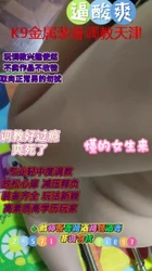 第二弹K9拘束调教天津佛系收母狗