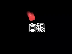 如果操逼有段位