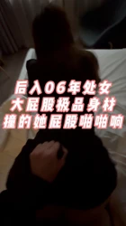 后入06年女大学生，大屁股身材绝美