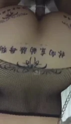 人妻纹野男人名字在大屁股上