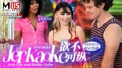 MDUS系列.LTV-0014.欲不可纵.麻豆传媒映画
