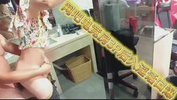 网吧电竞房3P后入淫话口爆