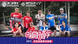 你好同学EP2.节目篇.管明美.韩棠.白沛瑶.林芊彤.狂乱的速度与激情.麻豆传媒映画