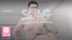 SWAG 【居家隔離性愛學】特別收錄！安全射交距離．六大性愛示範 ft.童仲彥