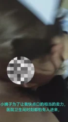 医院卫生间里操小护士小姨子的湿润程度是你无法想象的