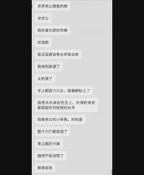 SM~31岁离异少妇，体外射精（附加聊天记录照片）