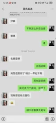 说服soul上有男朋友的性瘾母狗偷情，聊天记录刺激，有半小时语音未发