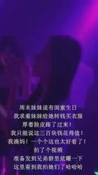 妹妹闺蜜生日求着她带我参加，看到她闺蜜的第一眼就已经想好今晚怎么干她