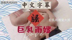 操逼 真爽