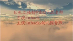 早期原创，无套内射幼师高清版