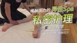 私密护理