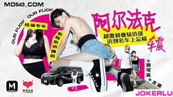 HPP-0013.玥可岚.阿尔法克车震.超激初体验访谈.麻豆传媒映画x辣椒原创