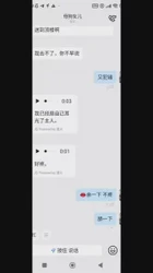 京东家政人妻调教为母狗聊天记录