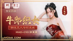 MAD-016.郭童童.七夕.牛郎织女.转生凡人与你交欢.爱豆x麻豆联合出品