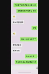 依旧92年银行母狗，这回精液直接射结婚证上了