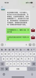 石家庄少妇（寻优质男士）有聊天截图