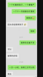 后入爆操北京大妞（有聊天记录）