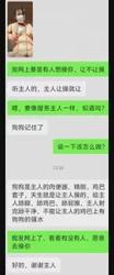 镜头里的母狗老师