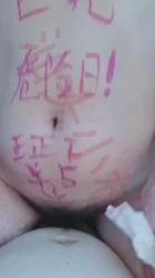 无套帮几个老熟客无套排精，在我身上写字