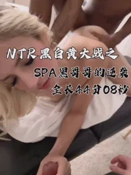 淫人妻《黄白黑3P之进击的黑SPA》