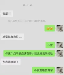 一天拿下国庆刚认识的绝美警嫂！
