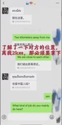 【泰国】清迈约操纹身泰妹