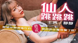 导演系列.静静.仙人跳跳跳.螳螂捕蝉黄雀在后.惩戒情色欺诈骗谁骗了谁