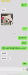 是的