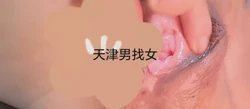 天津寂寞人妻发视频勾引我去操她