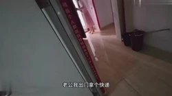 小朱老师骗他老公出门取快递天台偷情带回精液让他老公添