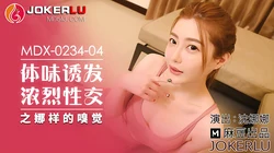 MDX-0234-04.沈娜娜.体位诱发浓烈性交.麻豆传媒映画