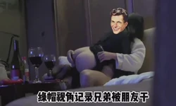 （原创）绿帽视角记录女朋友被兄弟干
