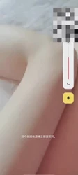 网调 聊骚 大白腿 白领 我被秒了