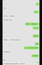 第一次出轨的43岁四川良家（有聊天记录）