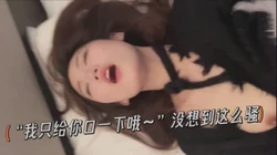 酒吧认识的女孩子，现在的女孩表面矜持，是人都能操一下。