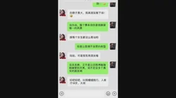 刚结婚三个月 给老公带绿帽 就被富二代调教成母狗