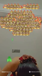 一边玩游戏，一边操逼逼