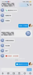 网调聊骚奶头特大的寂寞少妇大早上就要看我肉棒有聊天记录