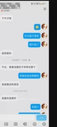 网调 聊骚 带眼镜的气质老师，薄码露脸。被我聊到线下真实，带聊天记录
