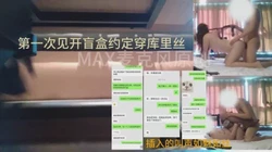 （年）盲盒开到抖音网红极品人妻背着老公赴约