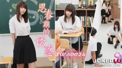 TWA0024.小遥.思春期的诱惑1.SA国际传媒
