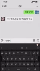 女友跟老板出差开会