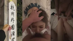 3P杭州外国语大二校花 香足美腿身材无敌
